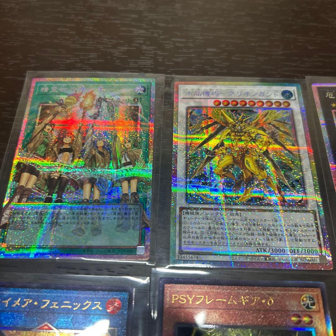 遊戯王OCG モンスターカード 8枚セット