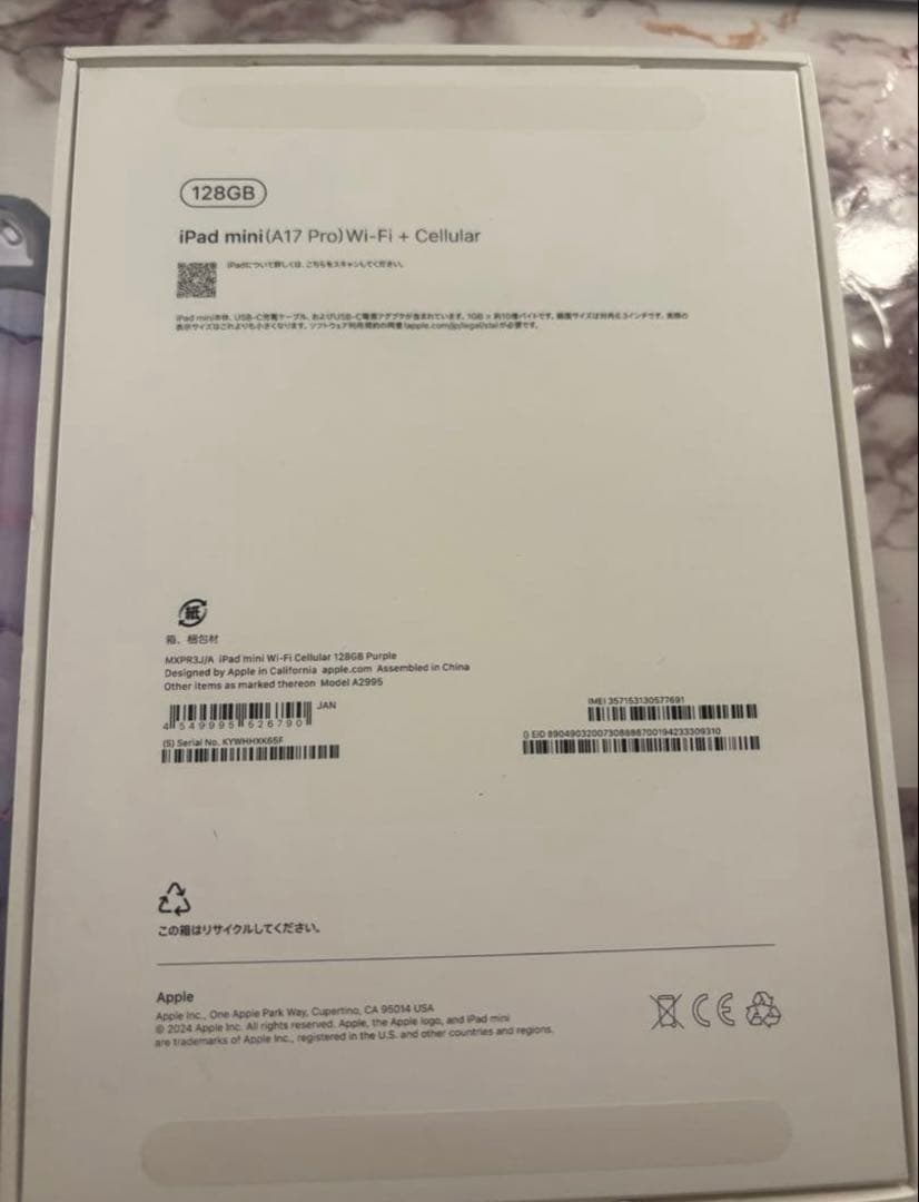 iPad mini 7世代 128GB シルバー 美品