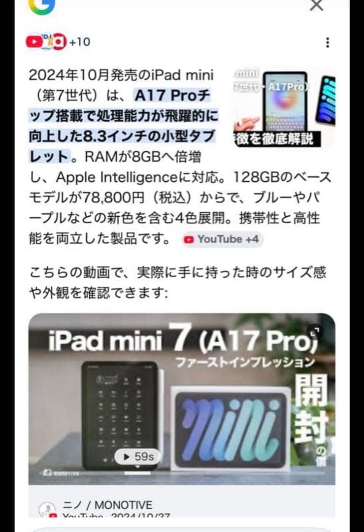 iPad mini 7世代 128GB シルバー 美品