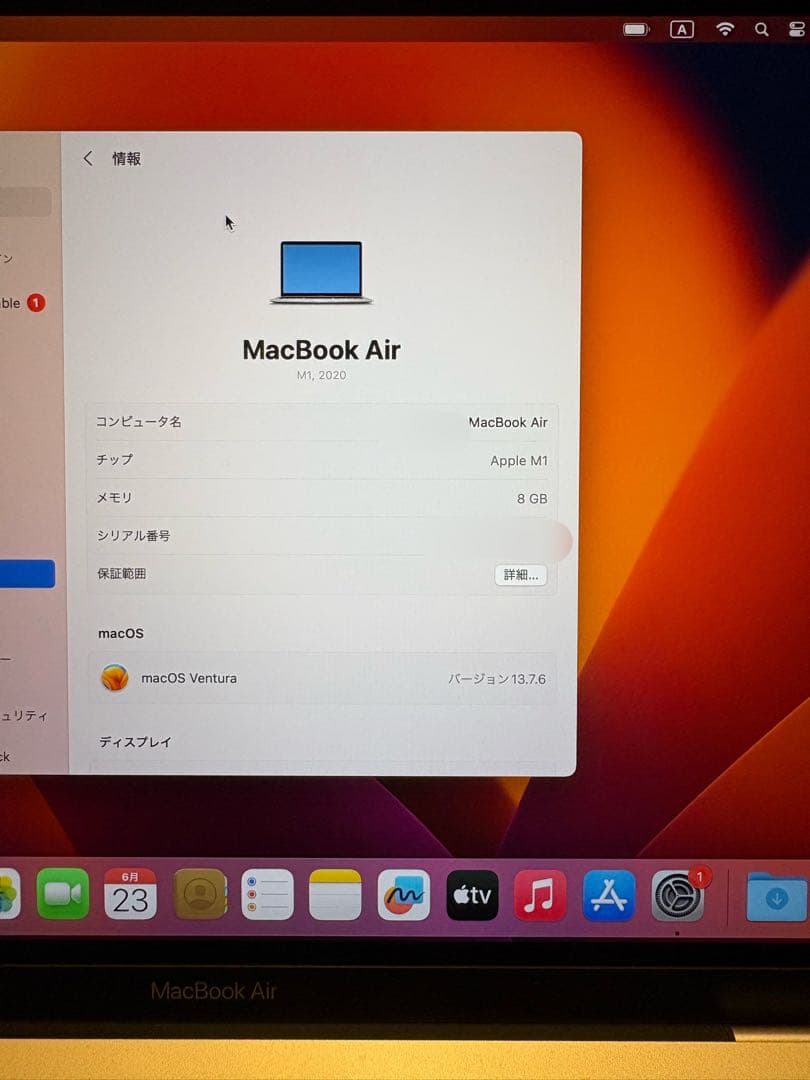 MacBook Air M1 2020 8GB 512GB SSD 13インチ