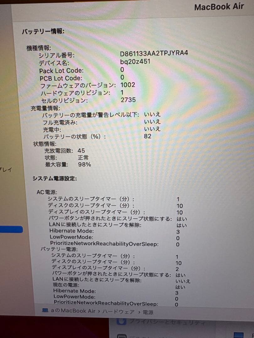 MacBook Air M1 2020 8GB 512GB SSD 13インチ