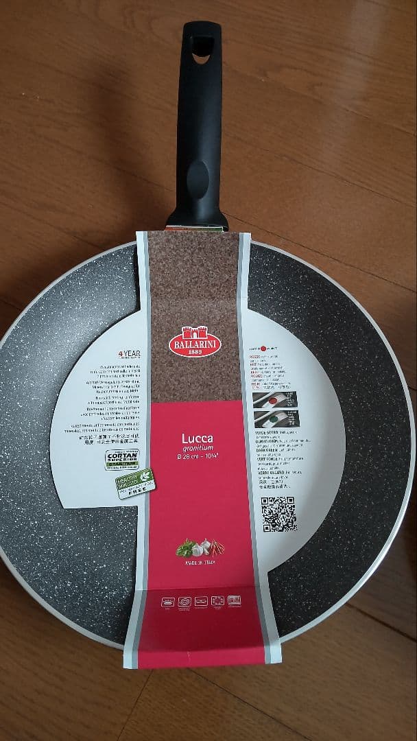 BALLARINI Lucca フライパン 28cm26cm 2個　イタリア製