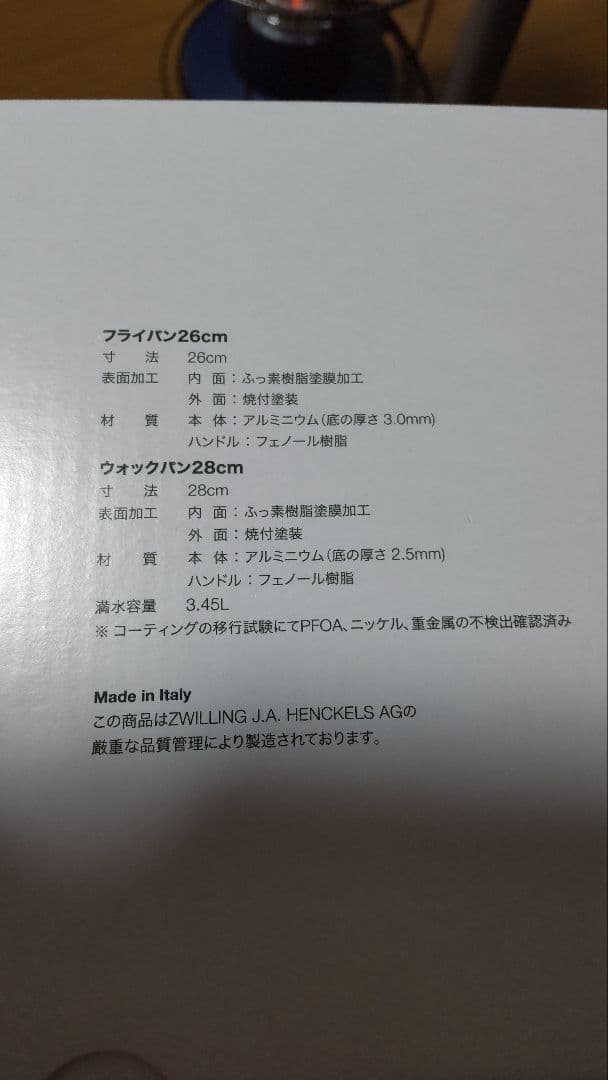 BALLARINI Lucca フライパン 28cm26cm 2個　イタリア製