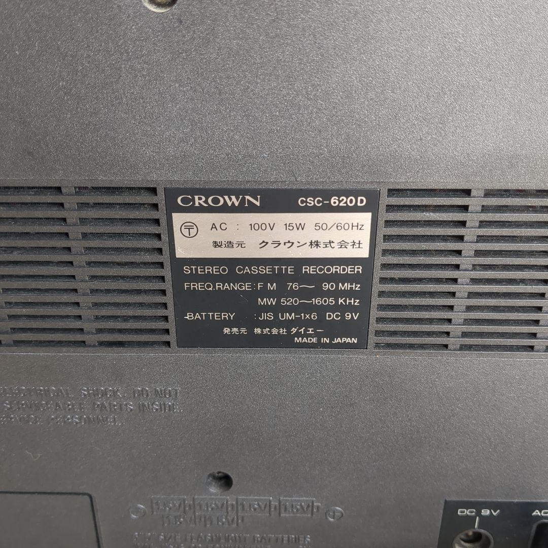 クラウンラジカセ　csc-620d カセットテープok ラジオok　レトロ