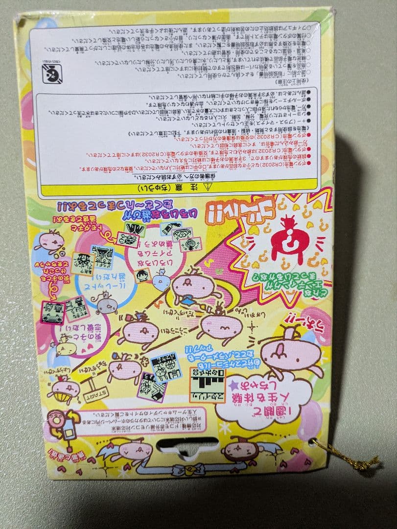 d*7様 人生ゲーム　キャンディ　育成ゲーム　たまごっち　2005年　携帯ゲーム