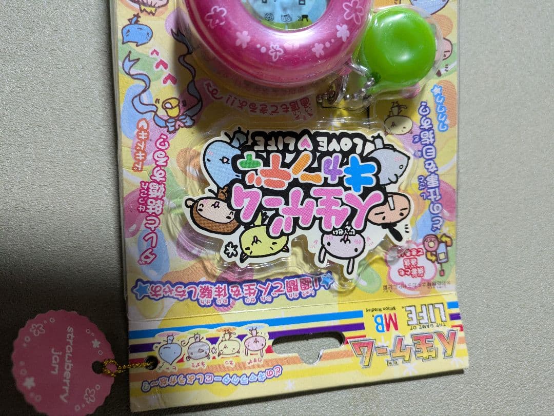 d*7様 人生ゲーム　キャンディ　育成ゲーム　たまごっち　2005年　携帯ゲーム