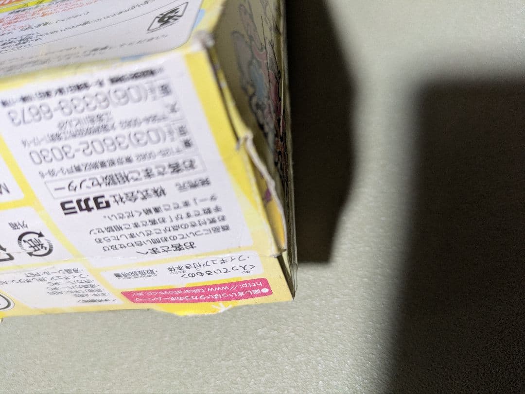 d*7様 人生ゲーム　キャンディ　育成ゲーム　たまごっち　2005年　携帯ゲーム