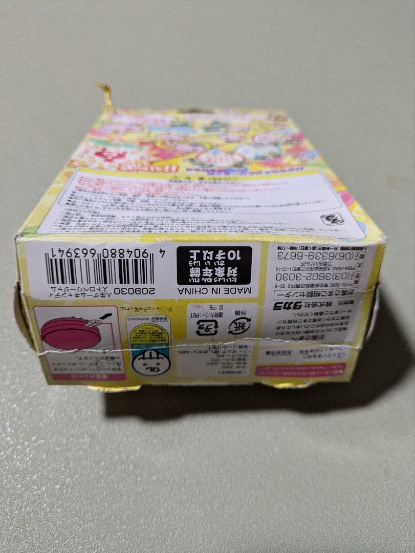 d*7様 人生ゲーム　キャンディ　育成ゲーム　たまごっち　2005年　携帯ゲーム