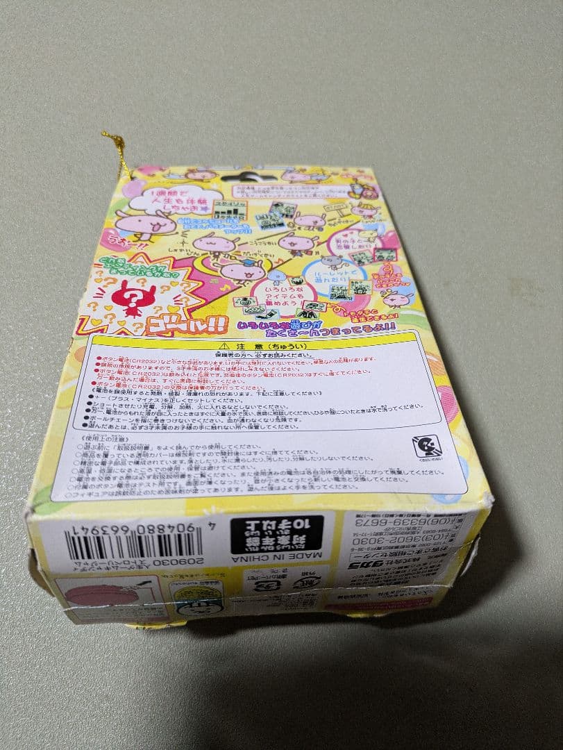 d*7様 人生ゲーム　キャンディ　育成ゲーム　たまごっち　2005年　携帯ゲーム