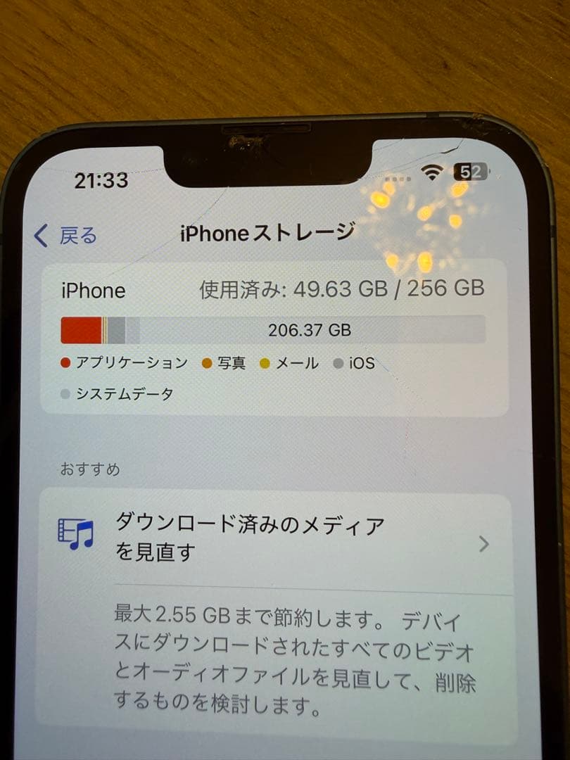 携帯電話本体 iPhone13 256GB