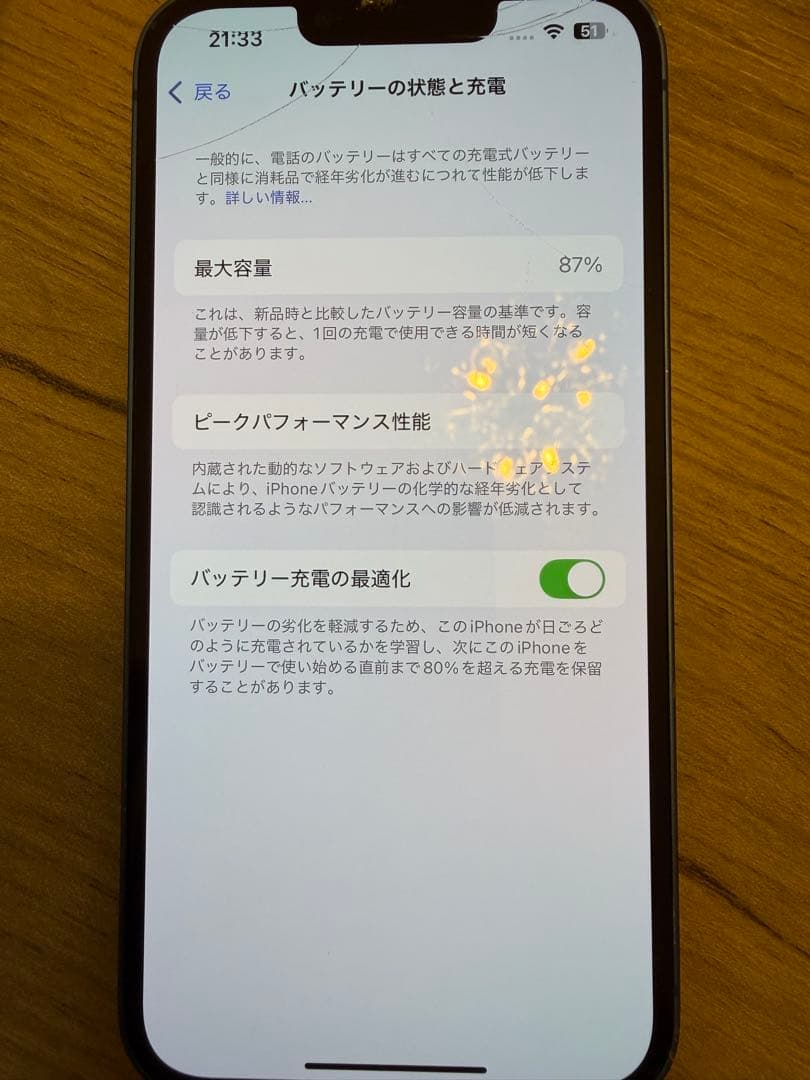 携帯電話本体 iPhone13 256GB