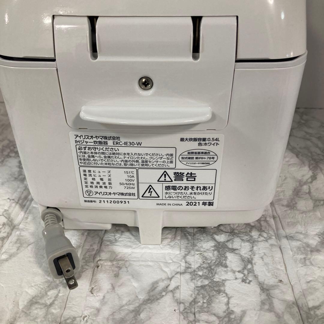 アイリスオーヤマ　IH炊飯器　ERC-IE30-W