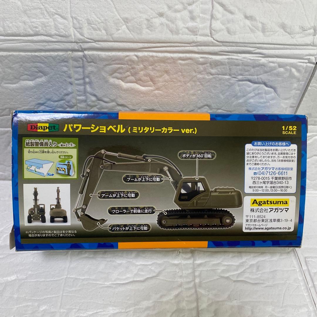 【希少／廃盤】自衛隊車両　トミカ　ショベル　ブルドーザー　戦車　救急車