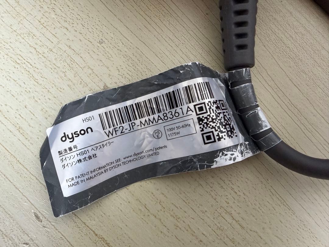 ヘアドライヤー Dyson Airwrap Volume + Shape