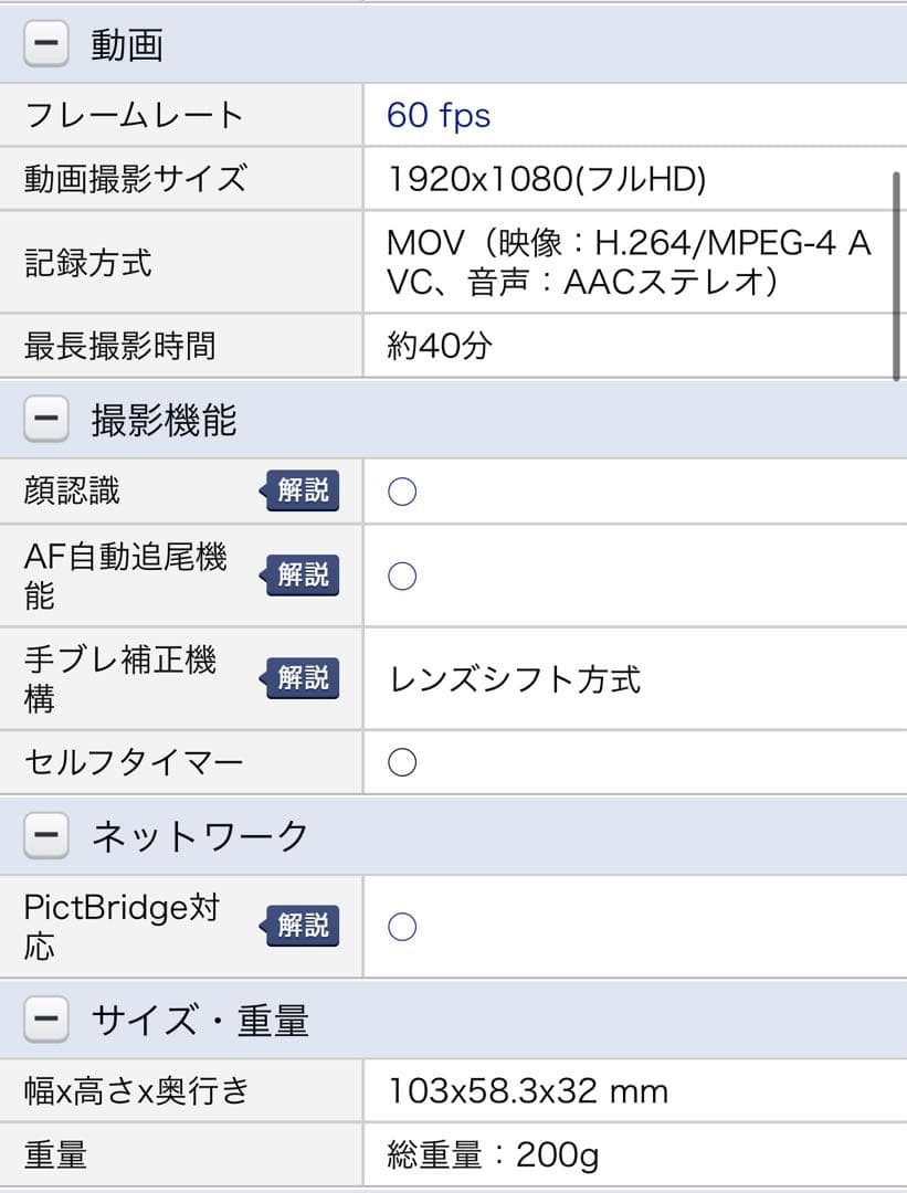 【撮影可 ジャンク扱い】Nikon COOLPIX P330 デジタルカメラ