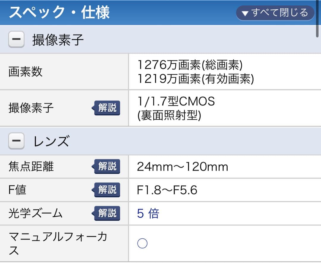 【撮影可 ジャンク扱い】Nikon COOLPIX P330 デジタルカメラ