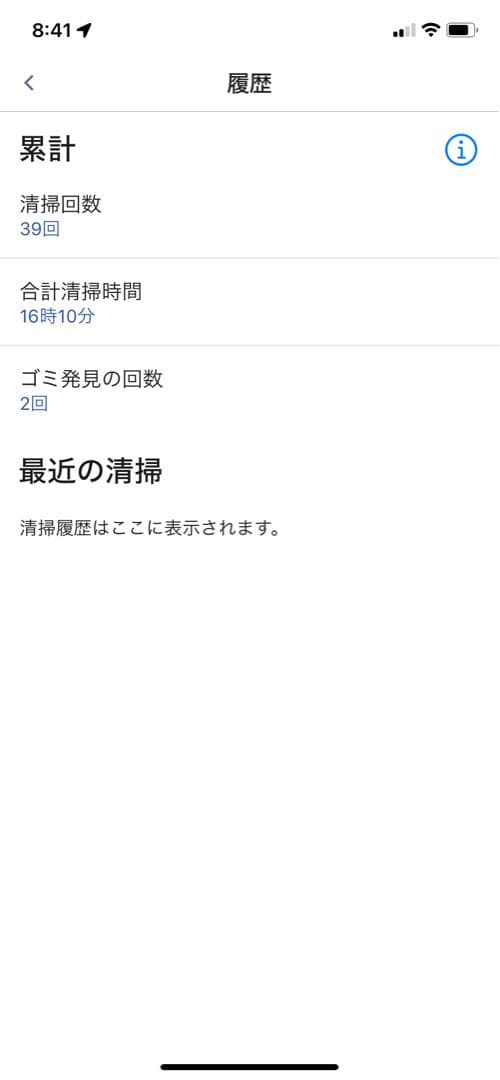 iRobot Roomba e5 アイロボットルンバe5