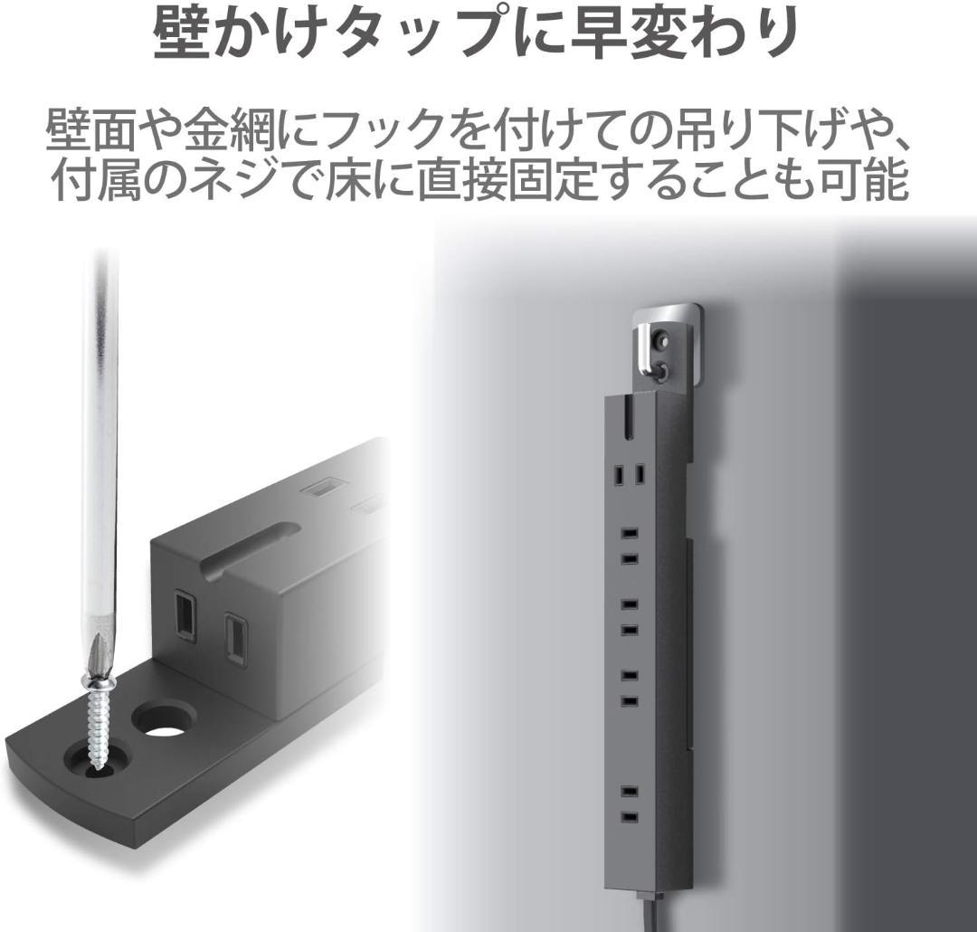【3個セット】エレコム 電源タップ 5m 6個口 T-KF01-2650BK