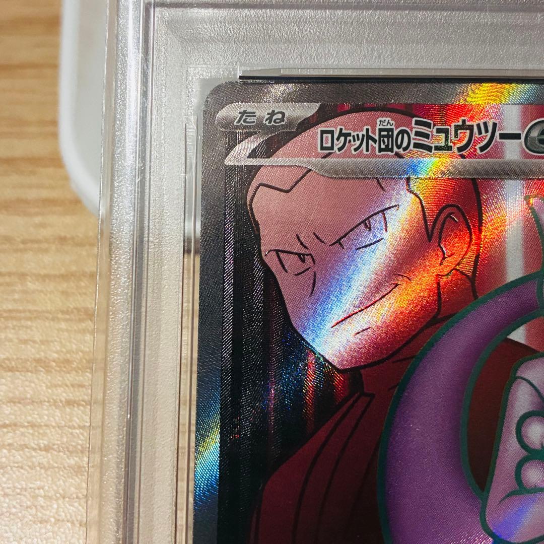 c*u様 オークション再スタート【PSA10】ロケット団のミュウツーex SR