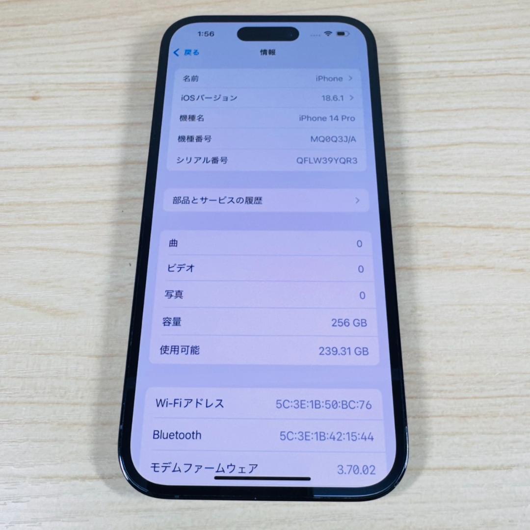 P257 SIMフリー iPhone14 Pro 256GB おまけ付き