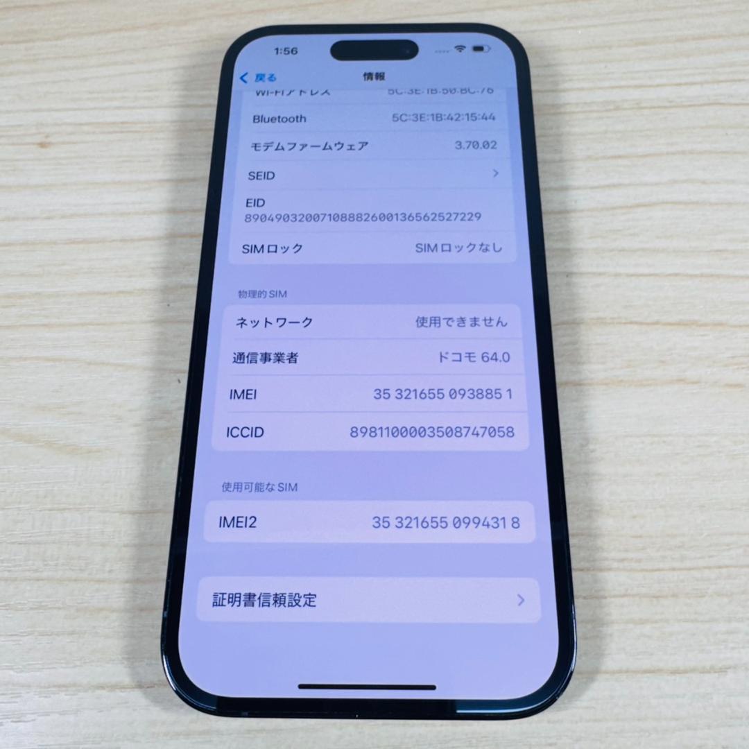 P257 SIMフリー iPhone14 Pro 256GB おまけ付き