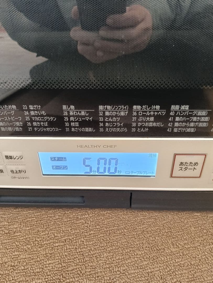 日立 過熱水蒸気オーブンレンジ　ヘルシーシェフ MRO-VW1 美品