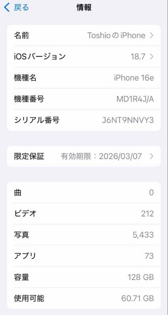 iPhone 16e本体 128GBシリコンケース付き