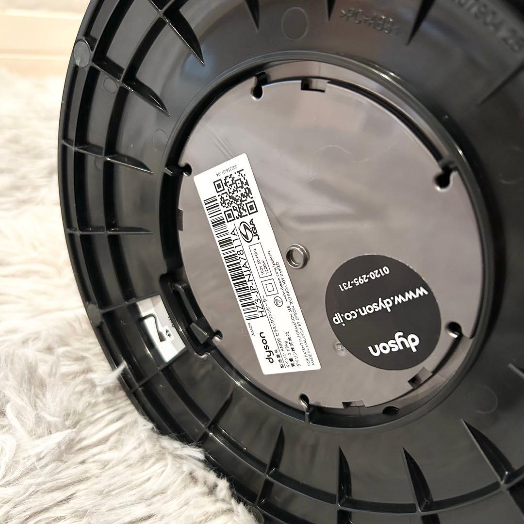 【極美品】 dyson ダイソン AM09 説明書 リモコン付 2020年製