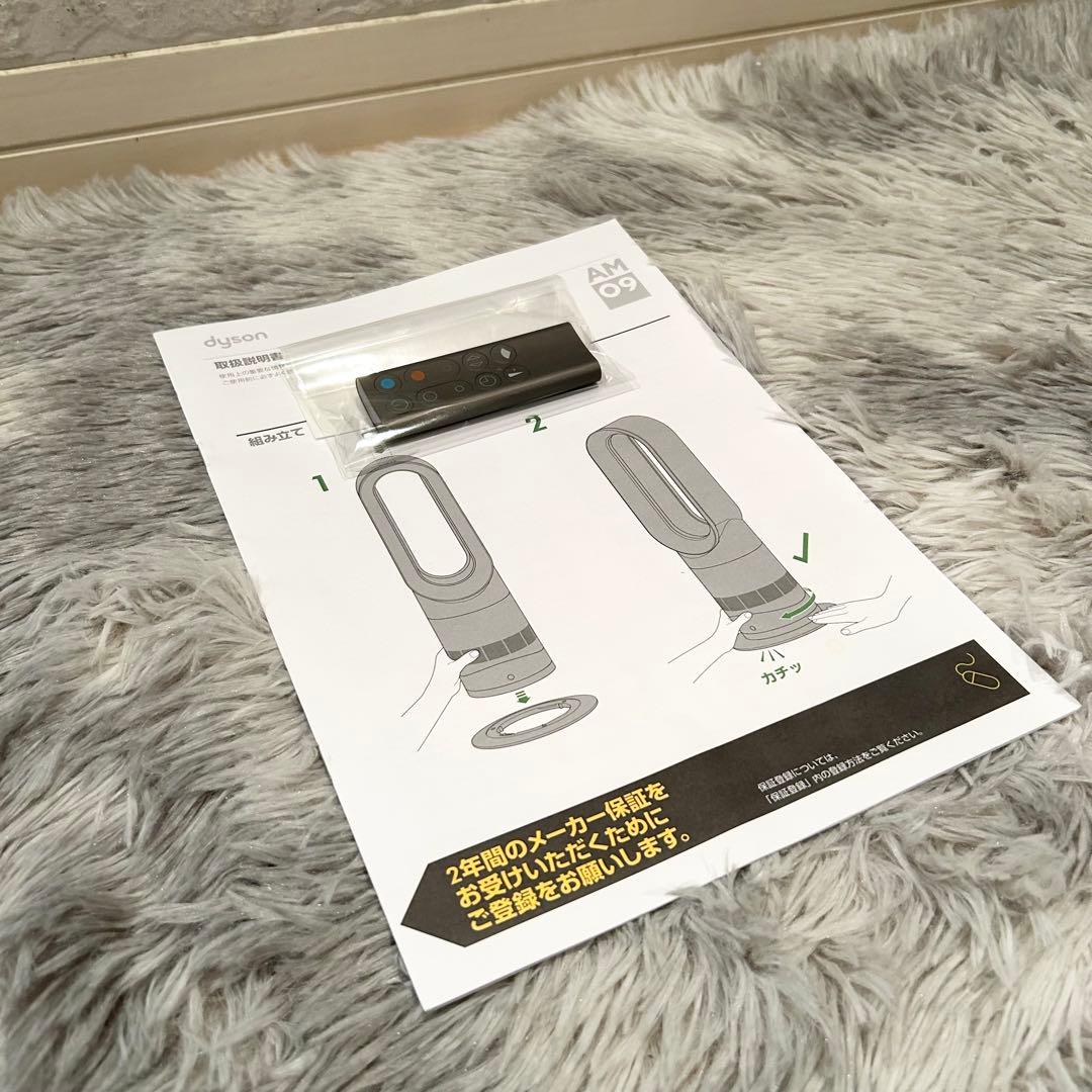 【極美品】 dyson ダイソン AM09 説明書 リモコン付 2020年製