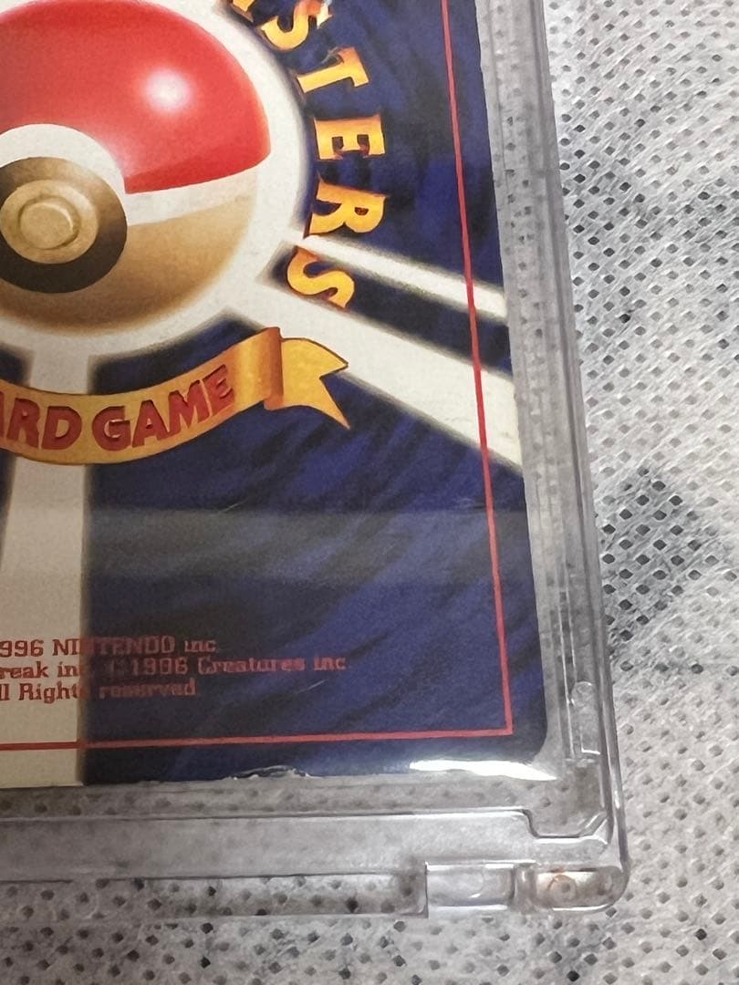 【旧裏・初期】ポケモンカード リザードン（かえんポケモン） LV.76