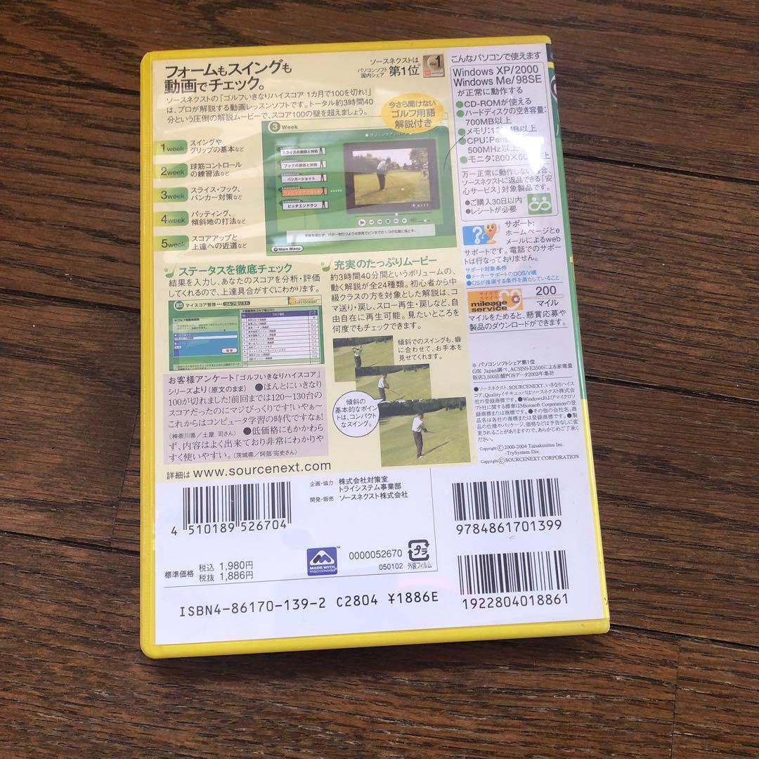 CD―ROM GOLFいきなりハイスコア 1ヶ月で１００を切れ ゴルフを学ぶ 品