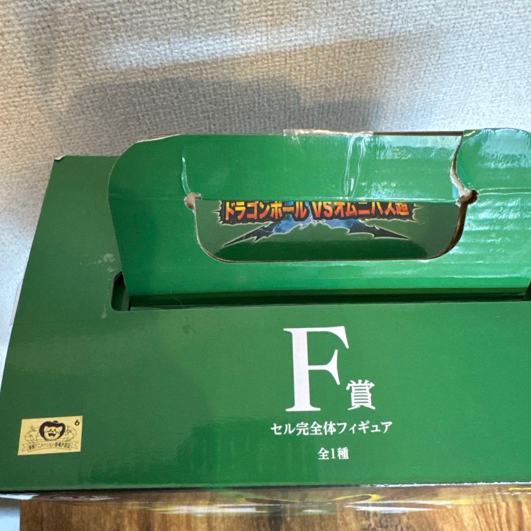 一番くじ ドラゴンボール セル完全体 トランクス セット