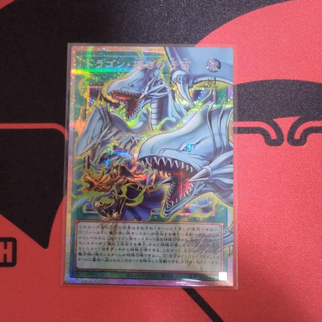 遊戯王OCG ドラゴン・導きの呼笛 オーバーフレーム プリズマ