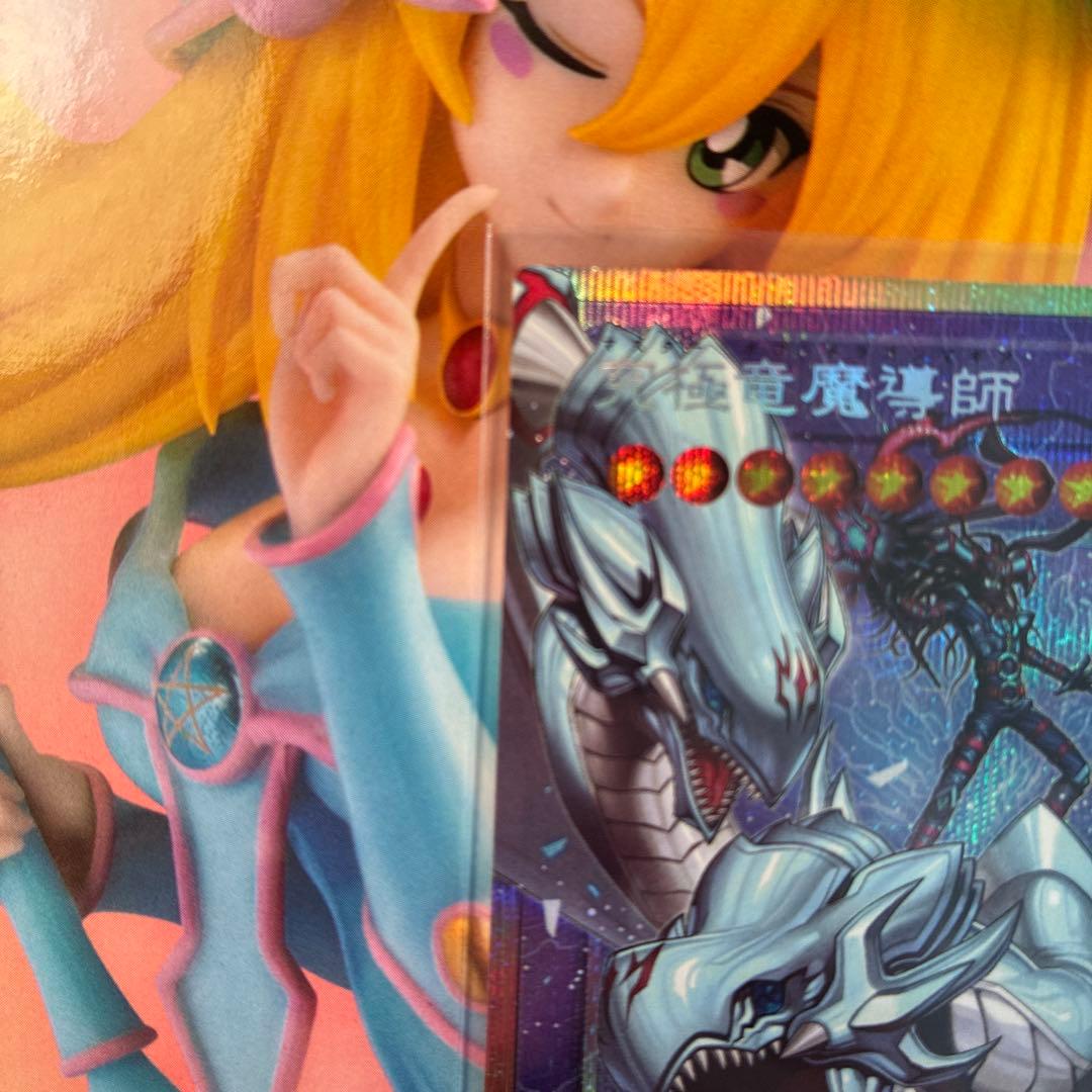 究極竜魔導師　オーバーフレームプリズマティックシークレットレア