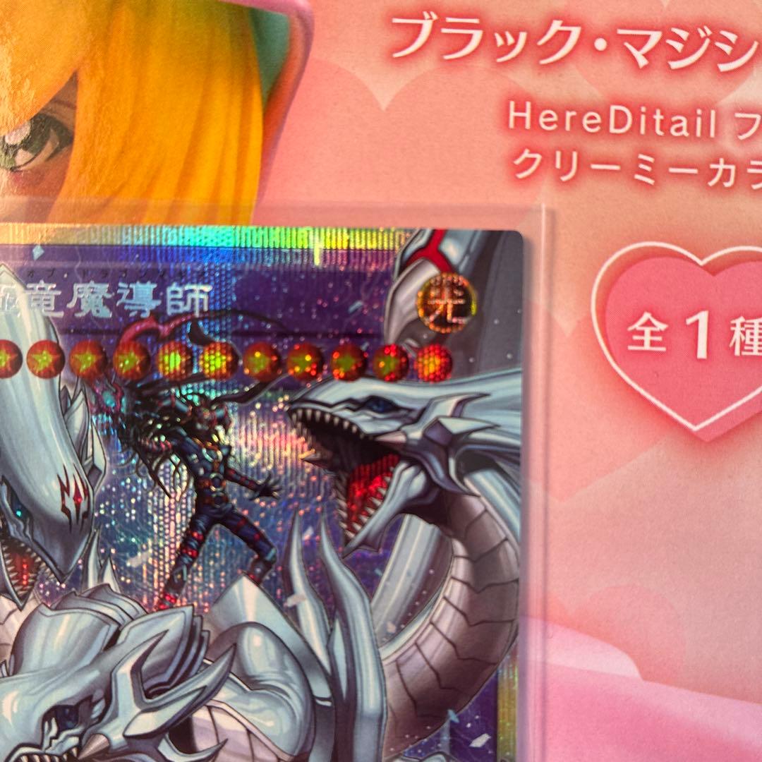 究極竜魔導師　オーバーフレームプリズマティックシークレットレア