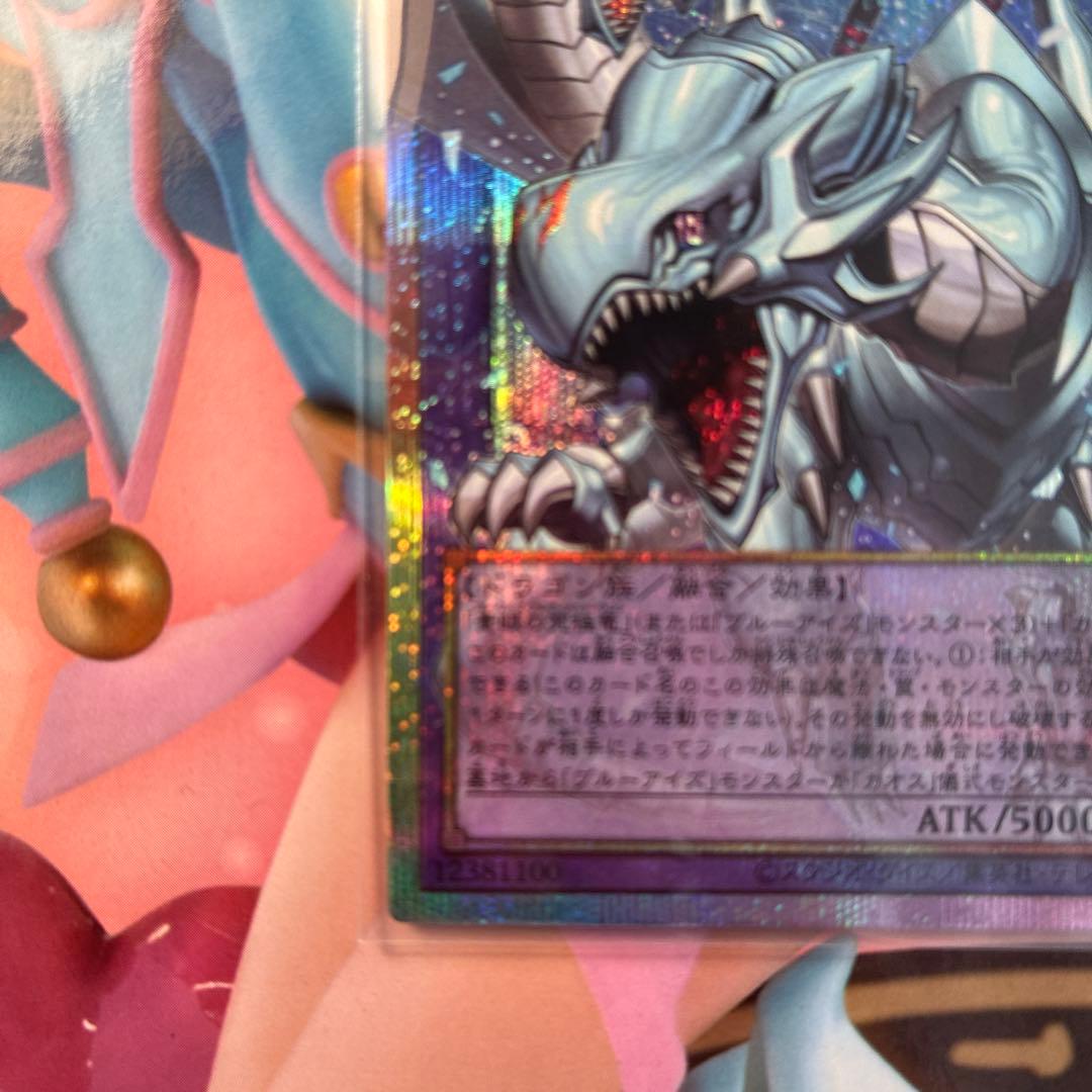 究極竜魔導師　オーバーフレームプリズマティックシークレットレア