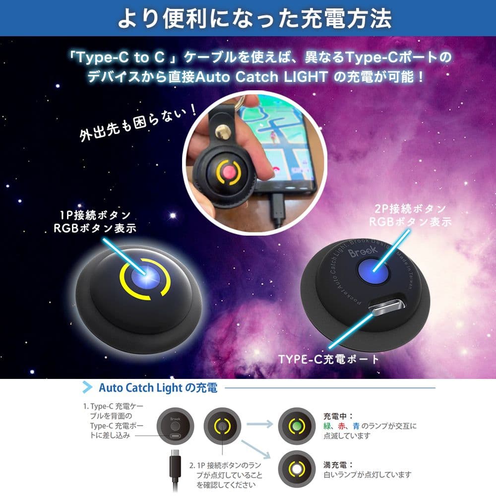 ポケモンGO 2台同時 ポケットオートキャッチ LIGH ポケモン plus +