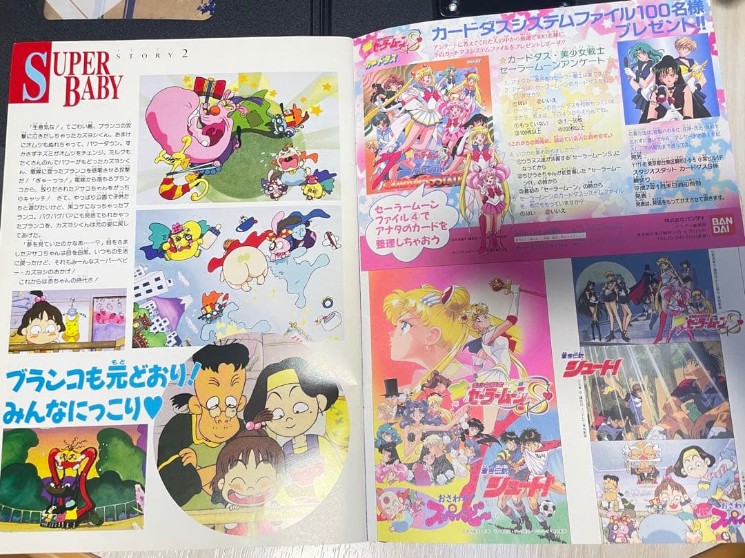 【超貴重！当時物！！】映画 美少女戦士セーラームーンS パンフレット/シュート