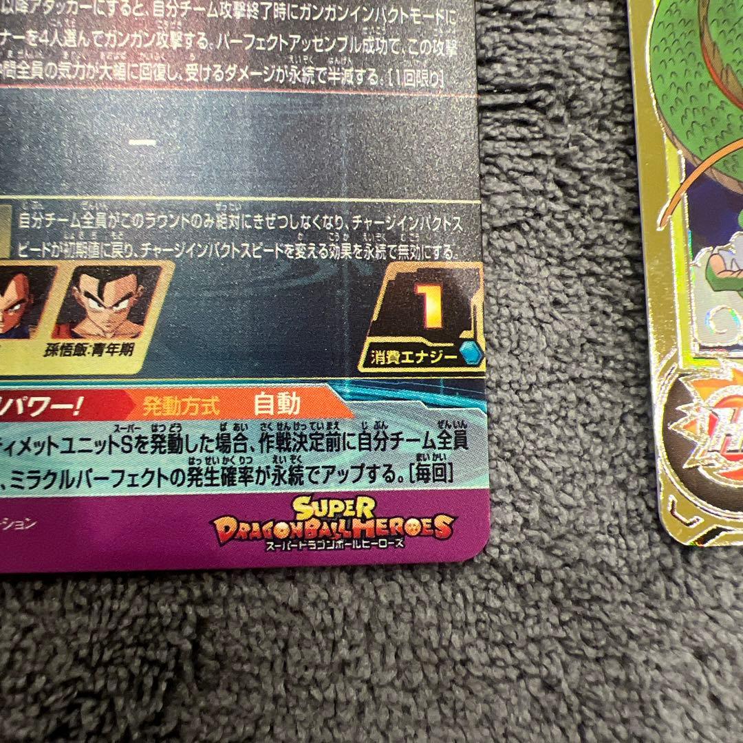 ドラゴンボール 孫悟空bm11-asec 孫悟空少年期　ugm5-asec