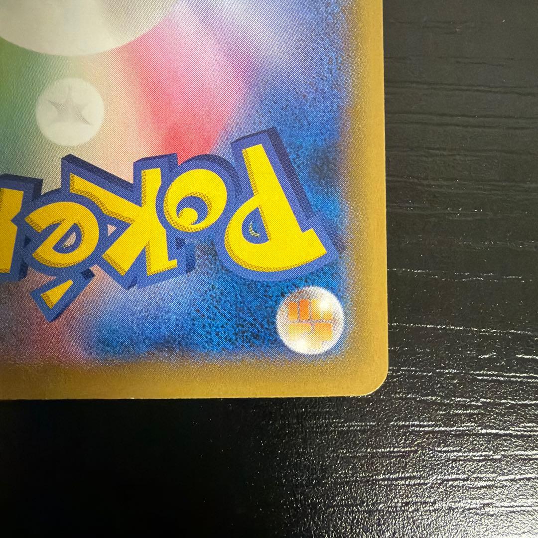 ポケモンカード 見返り美人ピカチュウ ウッウ②