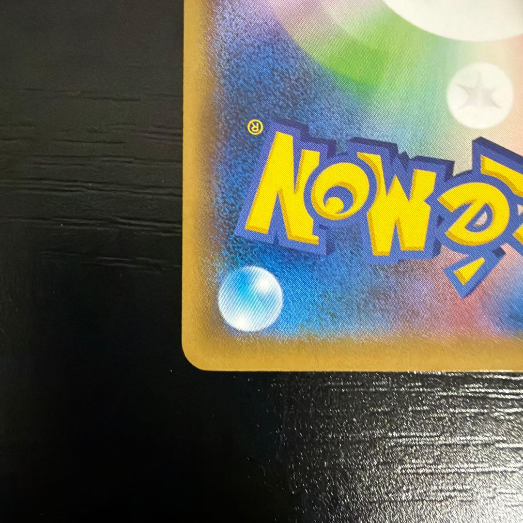 ポケモンカード 見返り美人ピカチュウ ウッウ②