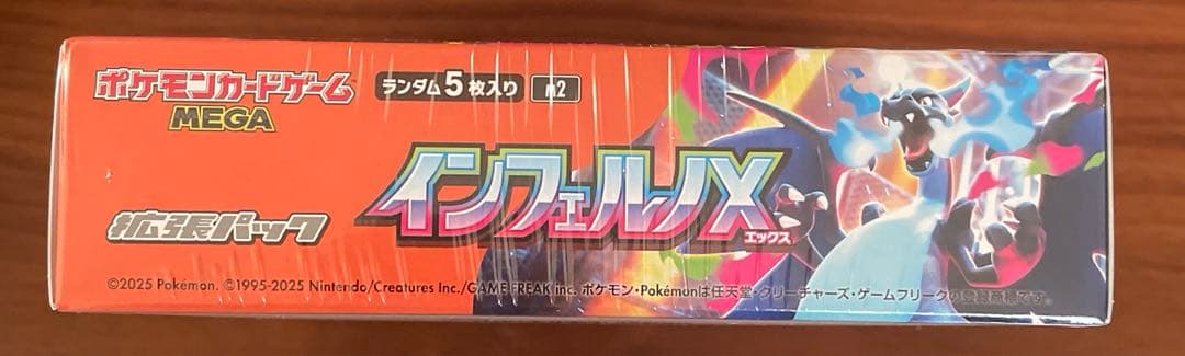 ポケカ　インフェルノＸ　シュリンク付　1BOX ポケモンセンター産の納品書付