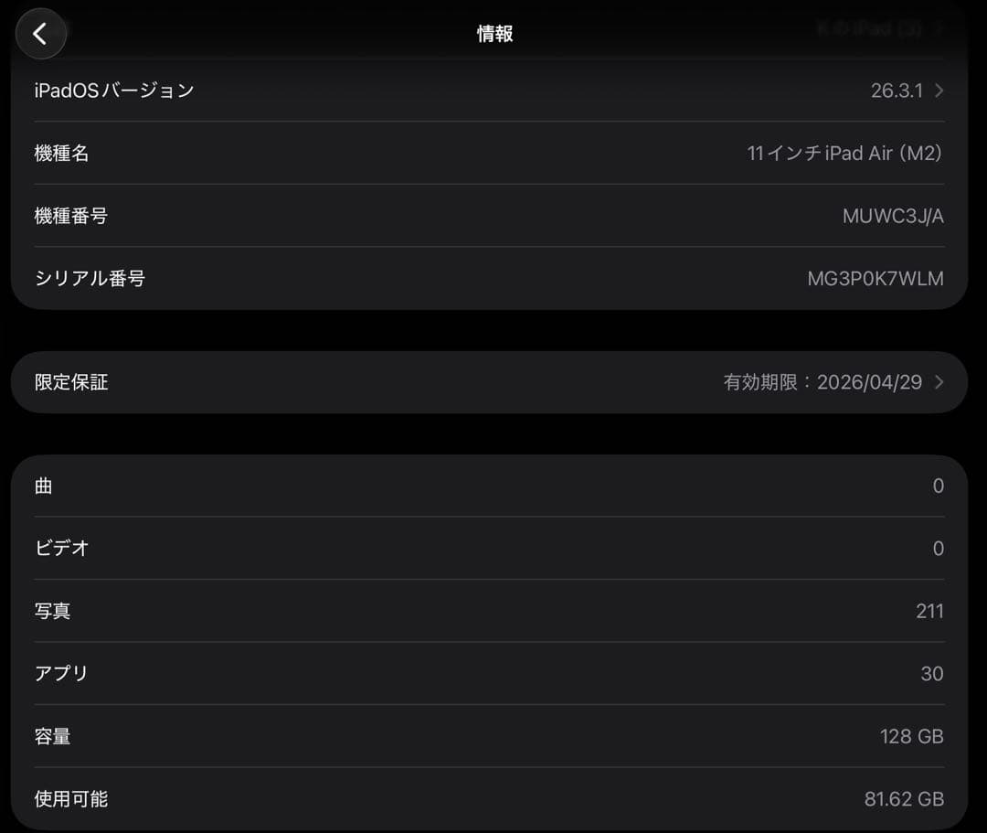 iPad Air 第6世代 M2 11インチ 128GB スペースグレイ