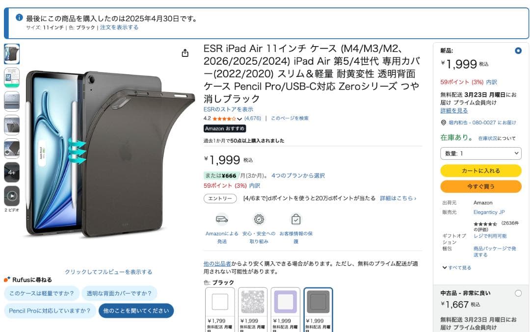 iPad Air 第6世代 M2 11インチ 128GB スペースグレイ