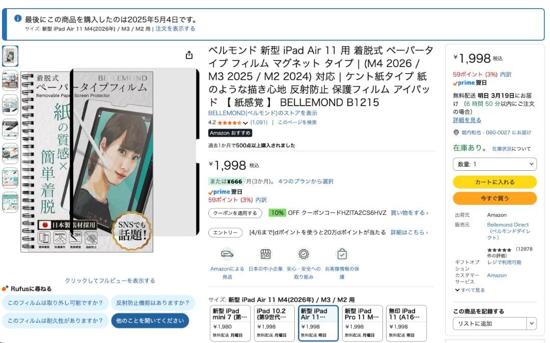 iPad Air 第6世代 M2 11インチ 128GB スペースグレイ