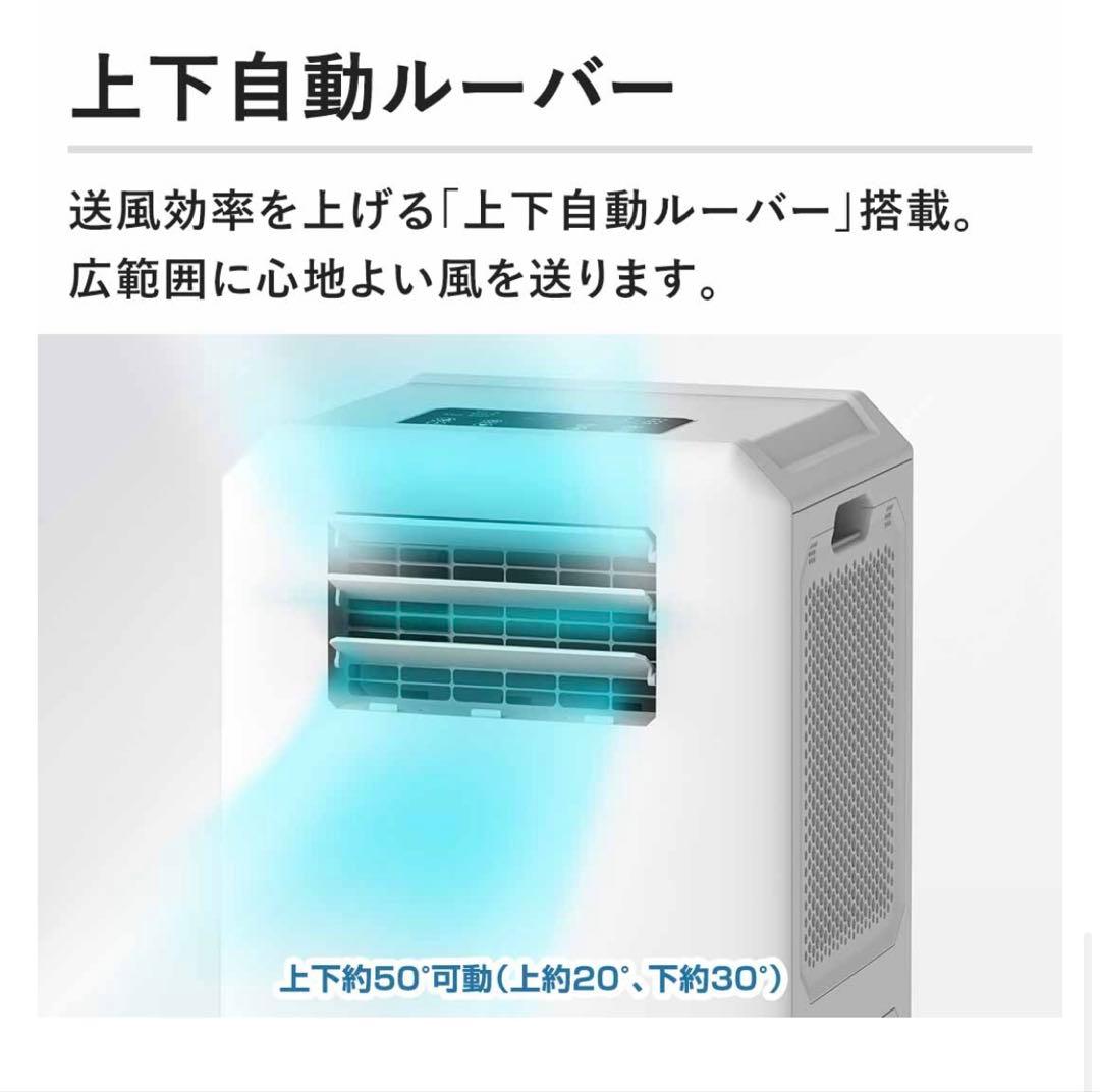 ハイブリッドスポットエアクーラー DL-T2501WH