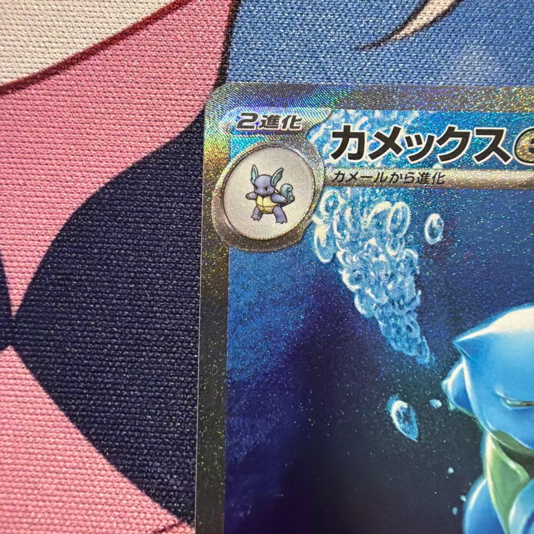 カメックスex SAR