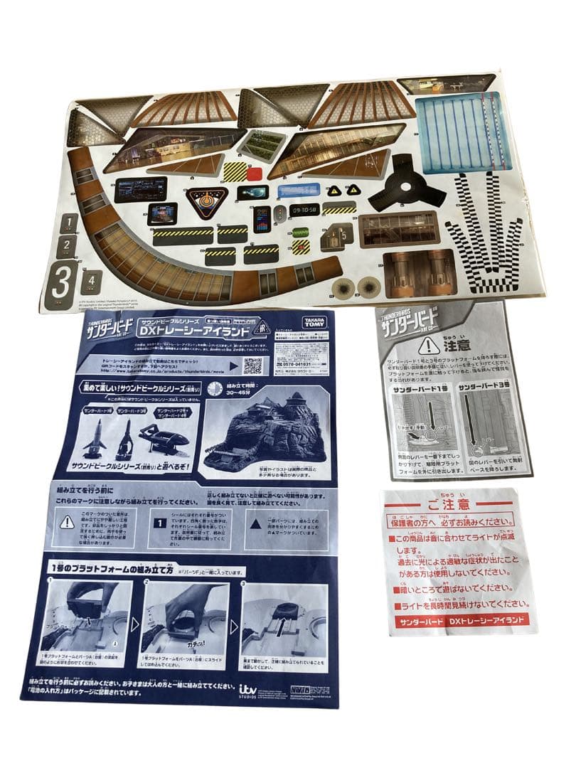 サンダーバード　サウンドビークルシリーズ DXトレーシーアイランド シール未使用