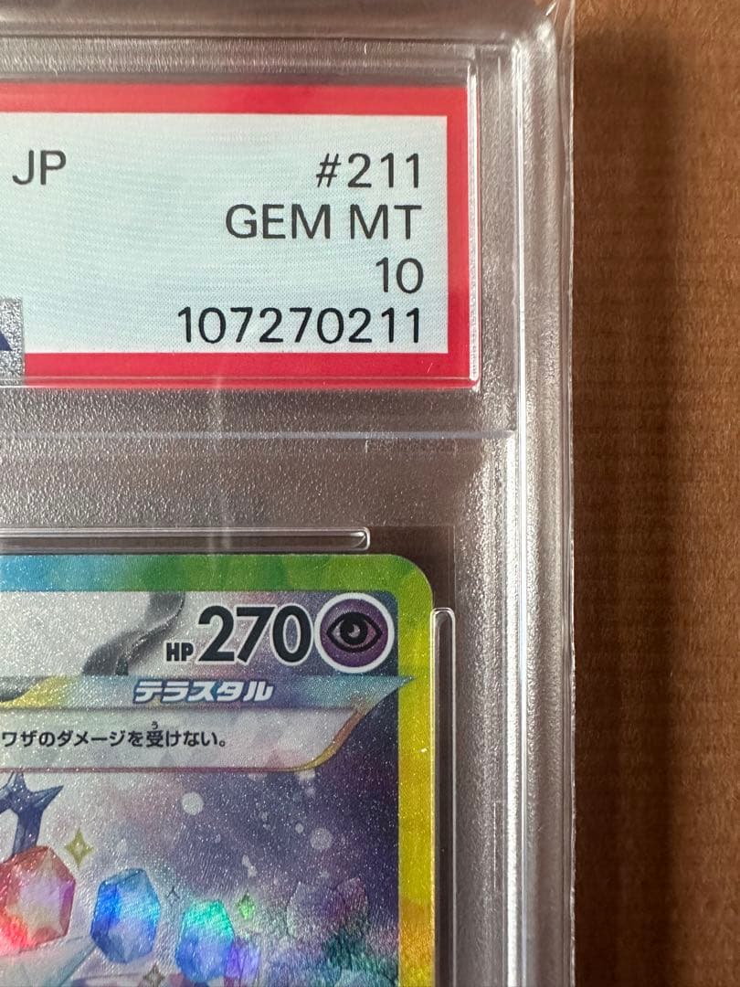 エーフィex SAR PSA10 テラスタルフェスex
