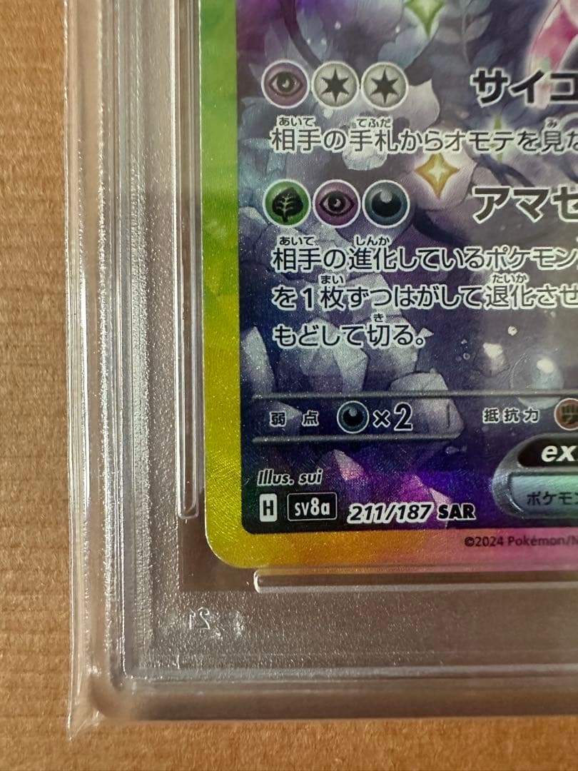 エーフィex SAR PSA10 テラスタルフェスex